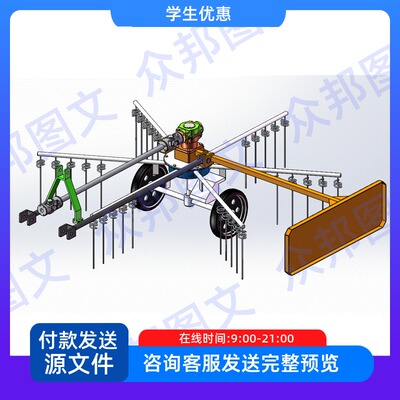 旋转式搂草机设计三维SW模型cad图说明书械非标设备装置配结构农