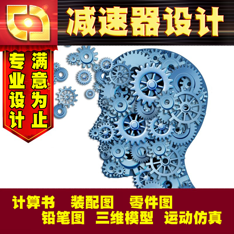 机械设计一级二级圆柱圆锥同轴展开分流式直齿斜齿轮减速器课程图