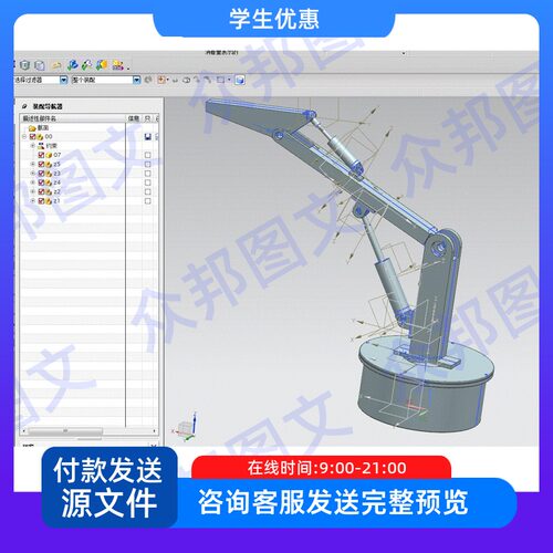 喷漆机械手设计【喷涂机械手设计】UG三维cad图纸说明书设备装配