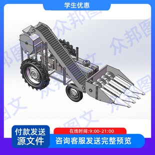 背负式玉米收获机设计收割机设计三维SW模型CAD图纸说明素材农业