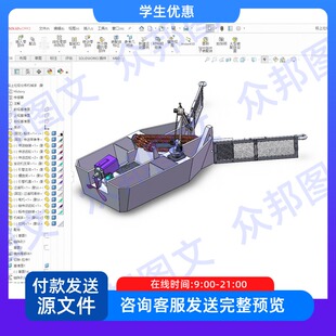 水面垃圾清理机械手三维sw模型设计3D建模solidworks图源文件装配