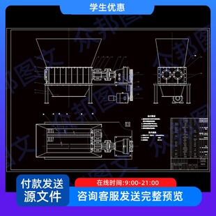 医疗垃圾处理破碎破碎机构的结构设计含CAD图纸和说明书