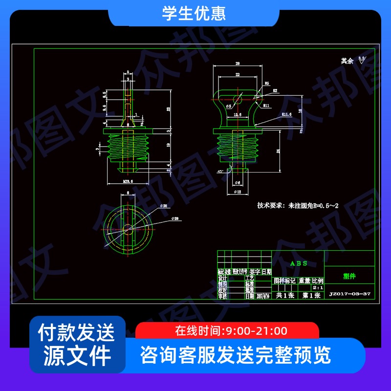 热水袋塞盖的注塑模具设计塑料cad图说明书设备装置配