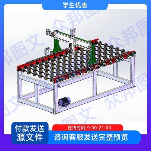10mm玻璃切割机的设计三维SW说明书cad图机械加工设备装置配