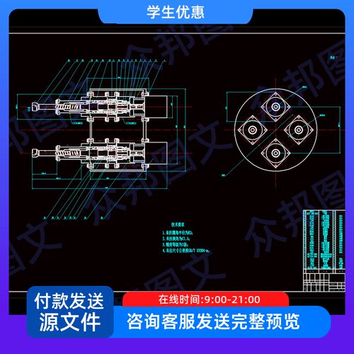 多轴自动螺栓拧紧机的设计含CAD图纸说明书机械设备装置配