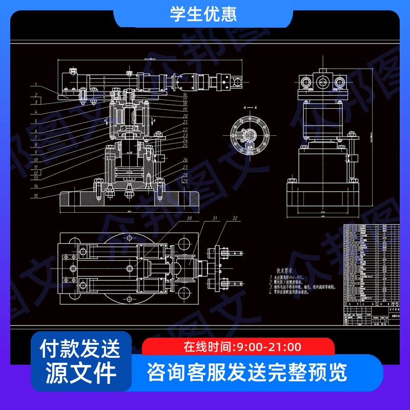 装卸工件机械手设计说明书CAD图非标设备机器自动装置配图片