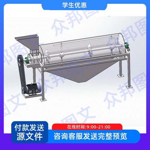 西红柿番茄打浆机设计三维SW模型3D建模CAD图纸说明素材加工装配