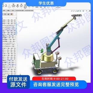 水果采摘机械臂摘果机设计苹果农业机械手含三维SW+CAD图纸说明