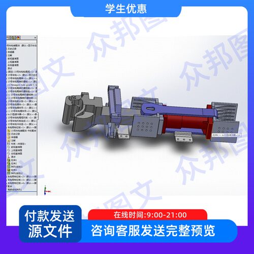 15号车钩SW三维3d图设计soldworks模型设备装置配火车