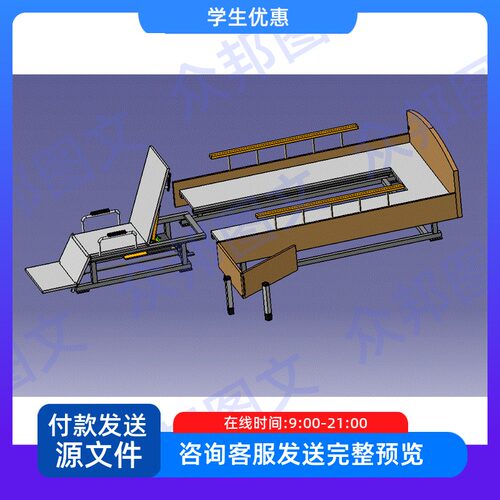 分离式机器床椅设计轮椅床铺可分离三维catia说明书CAD图纸非标
