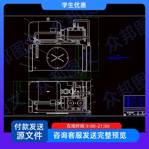 全液压钻机液压系统设计含CAD图纸说明书自动非标设备装配