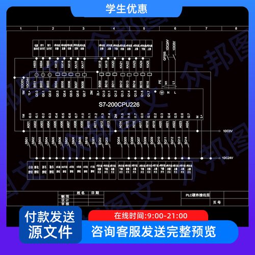 三层立体车库结构与PLC设计cad图说明书机械设备装置