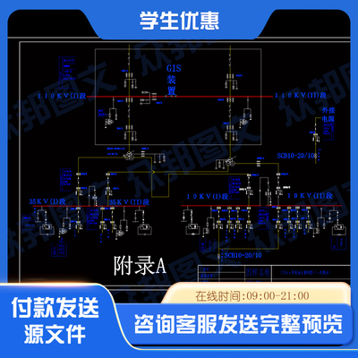 110kV变电站电气部分设计一次部分CAD图说明书配电装置变压