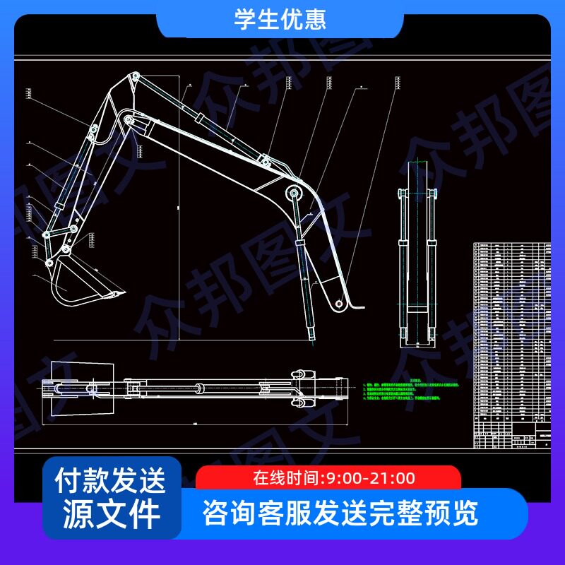 挖掘机的工作装置设计cad图说明书机械设备非标单斗建筑装配图片