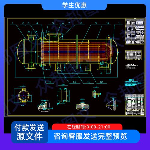 U形管式加热器设计流量265th说明书cad图设备装置配结构换热