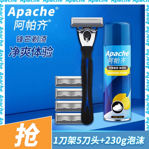 Апази хочет быть синей бриткой, шейвером 6 слой ножа, мужская бритва Bibc Scratch, Apache Scraper Man Manual
