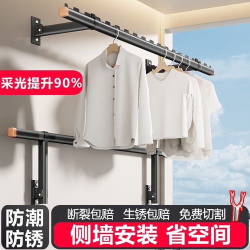 侧装折叠晾衣架阳台固定式壁挂衣架家用墙上可折叠侧边侧面晾衣杆