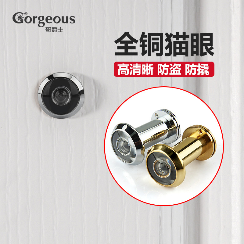 全铜纯铜猫眼门镜高清光学广角防盗门猫眼防撬玻璃镜片带盖