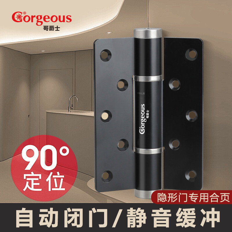 隐形门液压合页自动闭门弹簧缓冲闭门器房门木门免开槽子母合页,基础建材,弹簧合页,淘宝优惠券,粉丝福利购,淘宝优惠卷