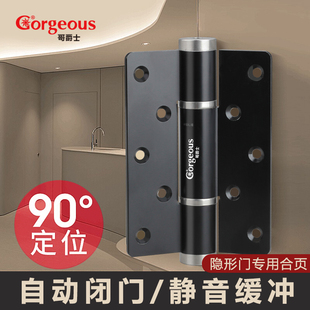 隐形门液压铰炼自动闭门弹簧缓冲闭门器房门木门免开 槽子母铰炼