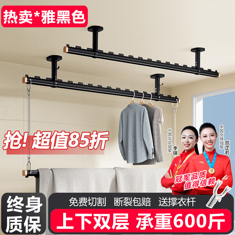 哥爵士上下双层晾衣杆阳台固定式侧装晾衣架吊杆顶装悬挂家用挂杆