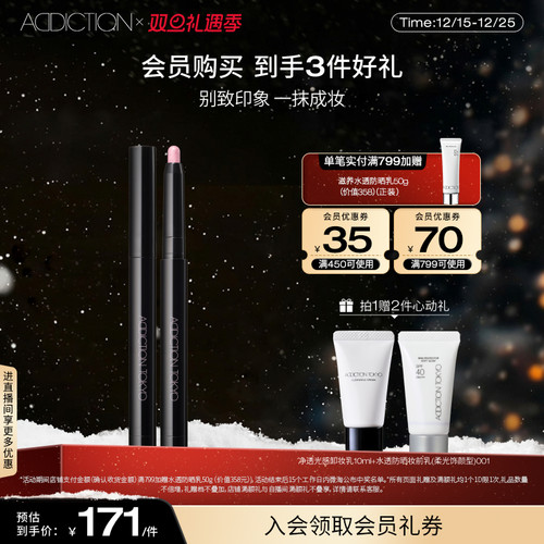 【双旦礼遇】ADDICTION瘾耀单色眼影棒一抹成型眼影笔防水防汗