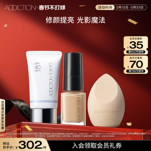 【春节安心购】ADDICTION底妆套组体验装粉底液妆前隔离旅行装