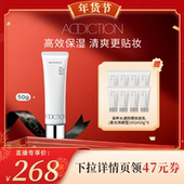 代王直播间 ADDICTION防晒霜妆前隔离SPF50防汗