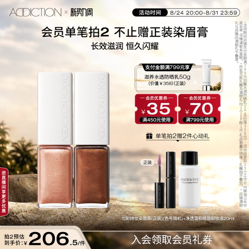 【官方正品】ADDICTION炫瘾滤光玩色唇彩滋润不粘腻淡化唇纹唇釉