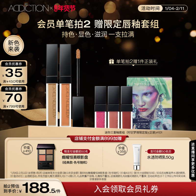 【官方正品】ADDICTION炫瘾镜采精华唇釉唇彩滋润持久不沾杯