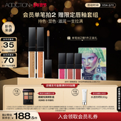 开年焕新 ADDICTION炫瘾镜采精华唇釉唇彩滋润持久不沾杯