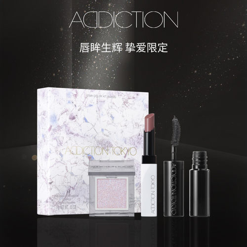 ADDICTION12月限定套装