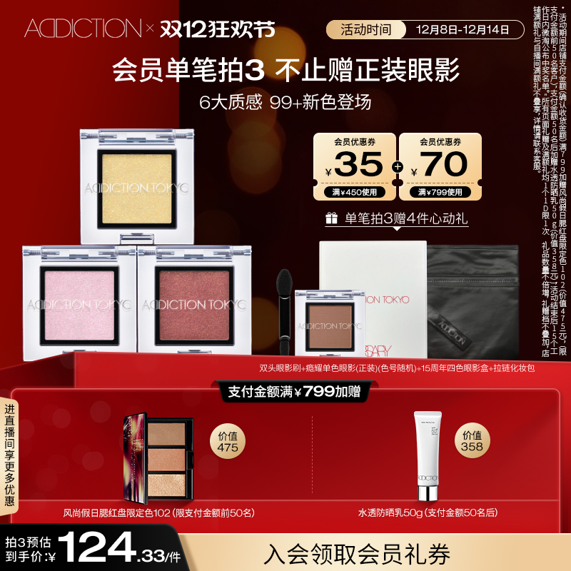 addiction单色眼影盘大地色闪粉