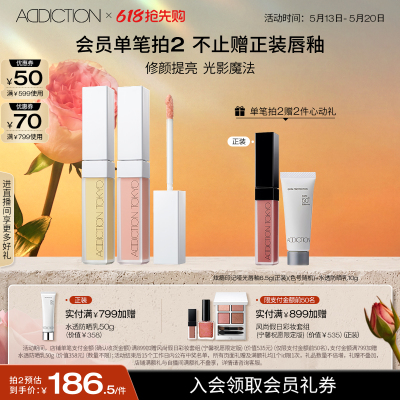 【618抢先购】ADDICTION炫瘾多效修容液鼻影修容液高光提亮液