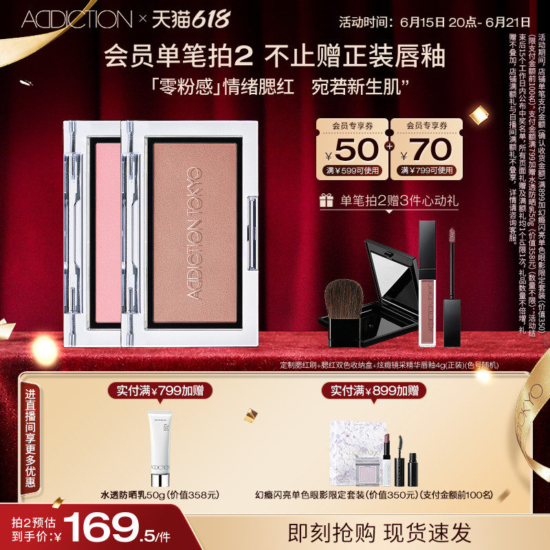 【618狂欢】ADDICTION瘾彩缎光腮红高光修容蜜桃粉大地色腮红