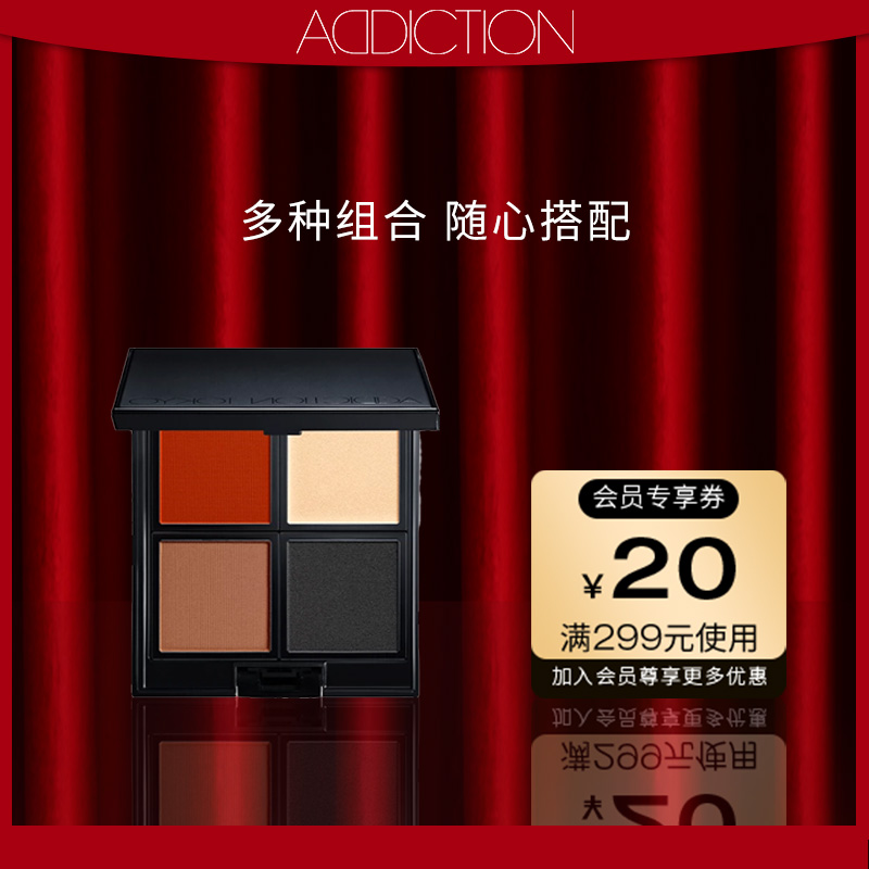 ADDICTION自组眼影盒Ⅰ便携化妆盒正品空盘彩妆彩妆盘盒子自由
