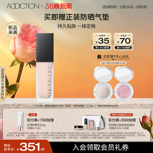 【新品上新】ADDICTION自信柔焦锁妆持妆保湿养肤遮瑕轻薄粉底液