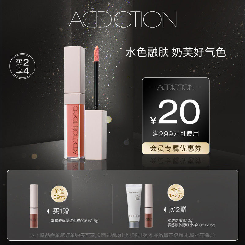 【春节安心购】ADDICTION炫瘾液体腮红修容提亮显气色膨胀色腮红