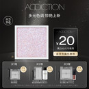 ADDICTION幻瘾单色眼影珠光显色哑光大地色细闪 官方正品