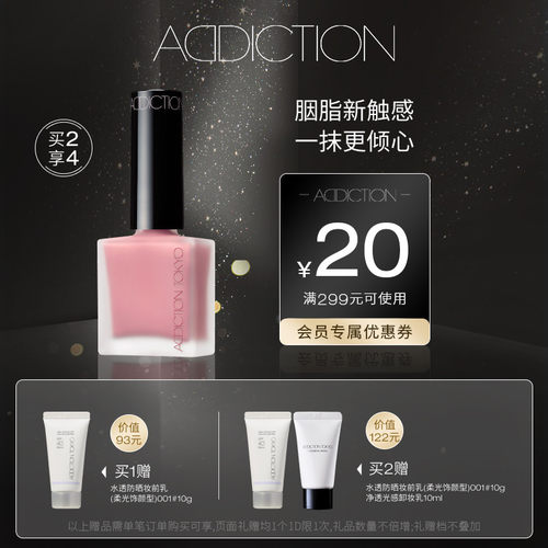 addiction高光自然裸妆液体腮红