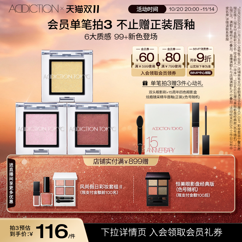addiction单色眼影盘大地色闪粉