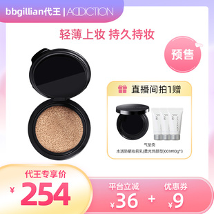 【代王推荐！2.24付定】ADDICTION光沁持久气垫粉底液替换芯12g