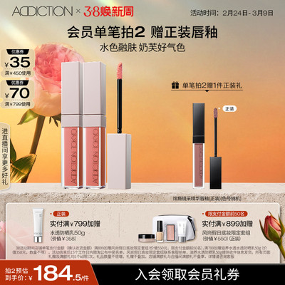 【女王盛典】ADDICTION炫瘾液体腮红修容提亮显气色膨胀色腮红