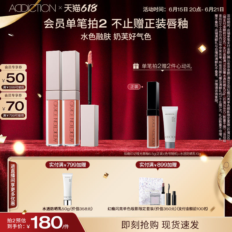 【618狂欢】ADDICTION炫瘾液体腮红修容提亮显气色膨胀色腮红
