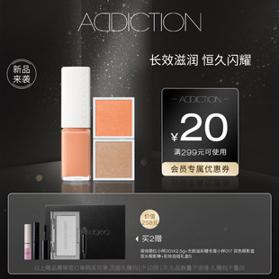 【新品礼盒】ADDICTION幻瘾单色眼影炫瘾唇彩彩妆套装礼盒