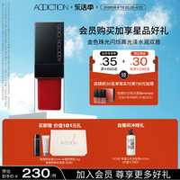 【官方正品】ADDICTION瘾炫晨露光幻唇油闪亮保湿滋润果冻唇釉