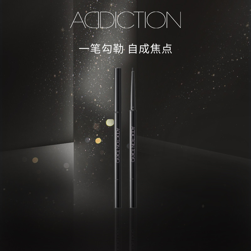 【618狂欢】ADDICTION瘾彩眼线胶笔啫喱眼线笔显色不易晕染正品