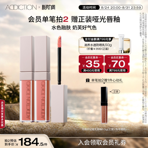 【官方正品】ADDICTION炫瘾液体腮红修容提亮显气色膨胀色腮红