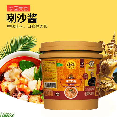 沙酱4kg桶装泰式汤料大包装海鲜