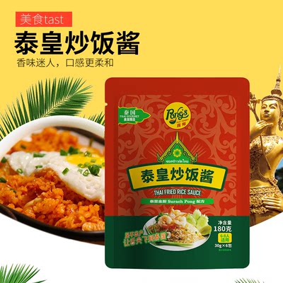 庞师泰皇炒饭酱炒饭百搭不辣